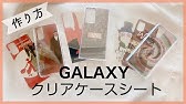 無料型紙のダウンロード方法 Androidスマホ編 Youtube 無料型紙のダウンロード方法 Androidスマホ編 Youtube
