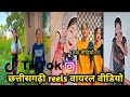 Cg tik tok viral    cg instagram top viral reels 