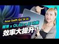 Acer Swift Go 14 AI 開箱！1.12kg 輕薄機身，效能與 AI 生產力一次兼顧？