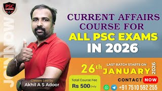 Admission Started For Last Batch For All Psc Exams In 2026 || Current Affairs Course #psc
