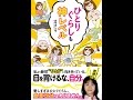 【紹介】ひとりぐらしも神レベル メディアファクトリーのコミックエッセイ （カマタミワ）