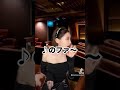 限界ラウンジ嬢のドレミの歌