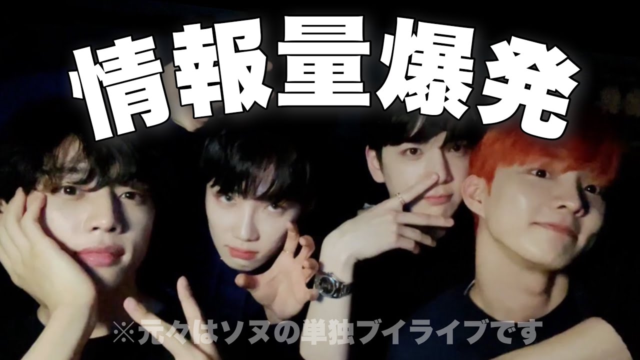 人が増えるにつれ騒がしくなるドボイズ【THEBOYZ/ドボイズ/日本語字幕】