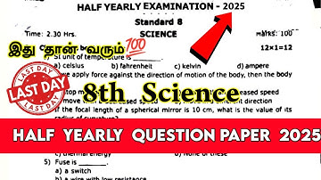 8th Science Half yearly question paper 2025 | 8th Standard Science Half yearly question paper 2025