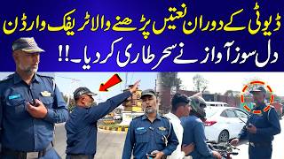 Duty Ke Doran Naat Parhne Wala Traffic Warden – Dil Ko Chhoo Jane Wali Awaaz ❤️