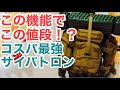 【サイバトロン】このバックパックが凄過ぎた