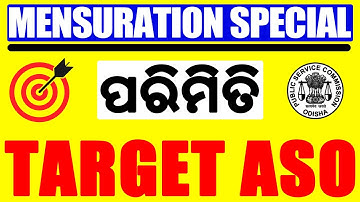 mensuration special || OPSC ASO Math Class in Odia || ASO Mensuration Class || OPSC ASO MATH CLASS