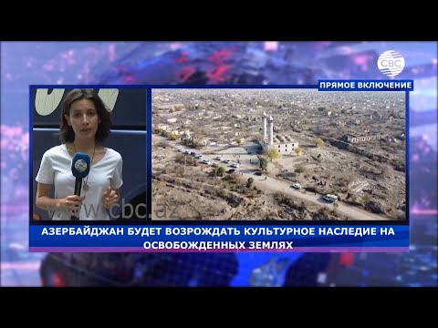 За годы армянской оккупации уничтожены памятники культуры Азербайджана