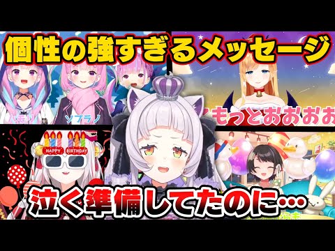 2期生からのビデオメッセージが個性が強すぎて全然泣けなかった紫咲シオン【ホロライブ切り抜き/湊あくあ/百鬼あやめ/大空スバル/癒月ちょこ】