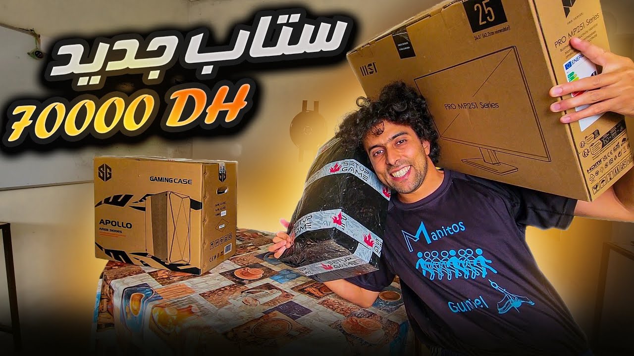 شريت💰Pc Gamer جديد ب نية و ثيقة و صدمة كانت قوية 😱