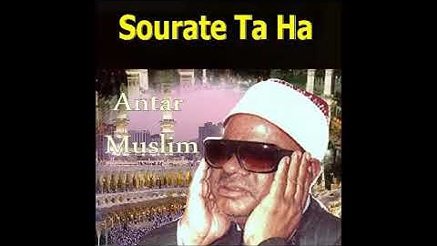 الشسخ عنتر مسلم سورة طه