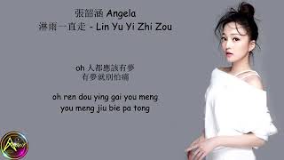 淋雨一直走(Lin yu yi zhi zou) lagu by angela zhang