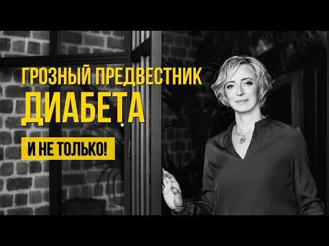 Видео: Как проверить резистентность к инсулину: 10 шагов (с иллюстрациями)