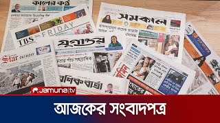 আজকের সংবাদপত্র | Newspaper Today | 29 December 2025 | Jamuna TV screenshot 4
