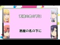 カラオケ ガヴリールドロップアウトED FULL『ハレルヤ☆エッサイム