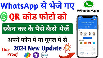 whatsapp par aaye qr code se paisa kaise bheje | gallery se qr code qe code kaise scan karen