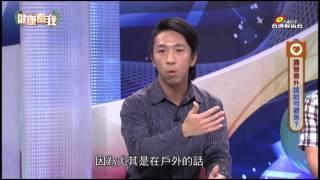 20150512 健康看我 健康露營趴趴走 Part3
