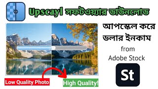 ​🔥 Upscayl Software Download | Earn dollars from Adobe Stock by upscaling images (100% Free) screenshot 1