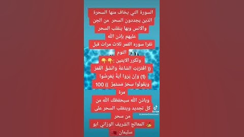 سورة القمر لصد وإبطال كل سحر متجدد #الرقية_الشرعية_roquia #الرقية_الشرعية #طاقة_إيجابية  #الطاقة