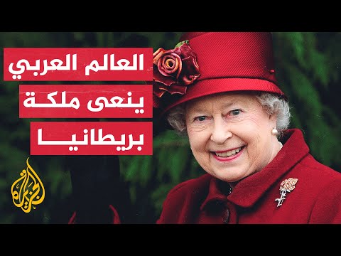 أمير دولة قطر: العالم فقد برحيل الملكة إليزابيث رمزا إنسانيا كبيرا