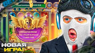 Я ПРОВЕРИЛ НОВУЮ ИГРУ OLYMPUS SLOT от 1XBET GAMES | ТУТ ЕСТЬ ЗАРАБОТОК...?! screenshot 2