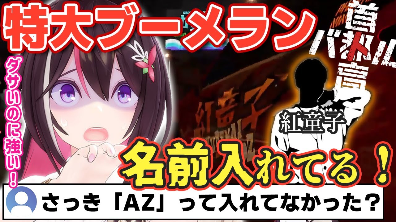 【首都高バトル】NPCにダサいと言い放つも、似たようなことを自分もやっていたあずきち【ホロライブ/AZKi/あずきち】