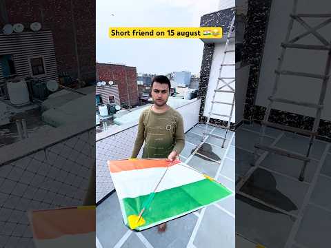 Short friend on 15 august🇮🇳😂#shorts #trending #15august