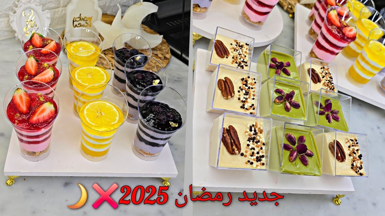 #اكسبلور #جديد #وصفات_رمضان ورشة مجانية🇩🇿 خمسة وصفات مختلفة❌️لتحليات فراز🍓ليمون🍋كرمال🍮بيسطاش 🥝وتوت🫐