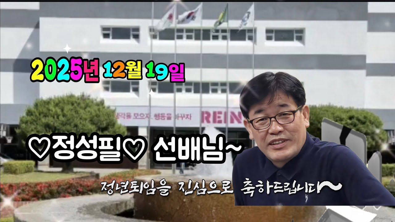 LG전자 ES PM반 정성필 선배님 정년퇴임식