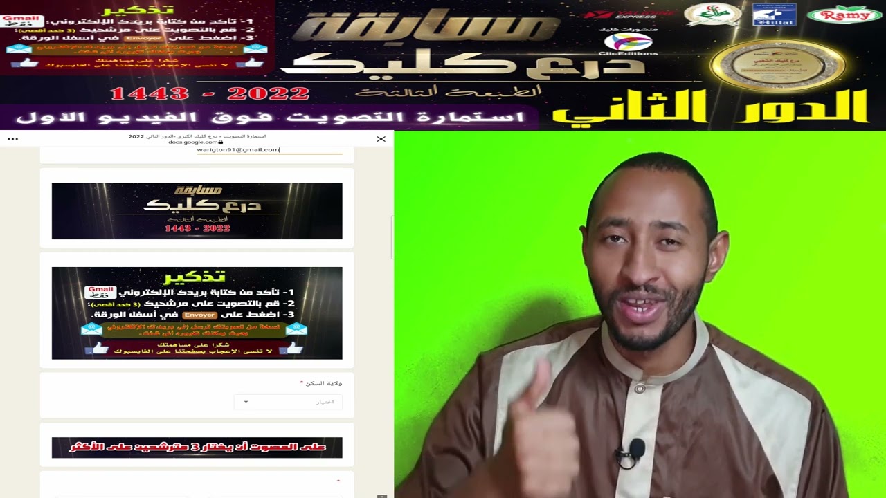 مسابقة كليك 2022 الطبعة الثالثة أنتظر دعمكم أعزائي وبقوة لا تخيبوا ظني بكم