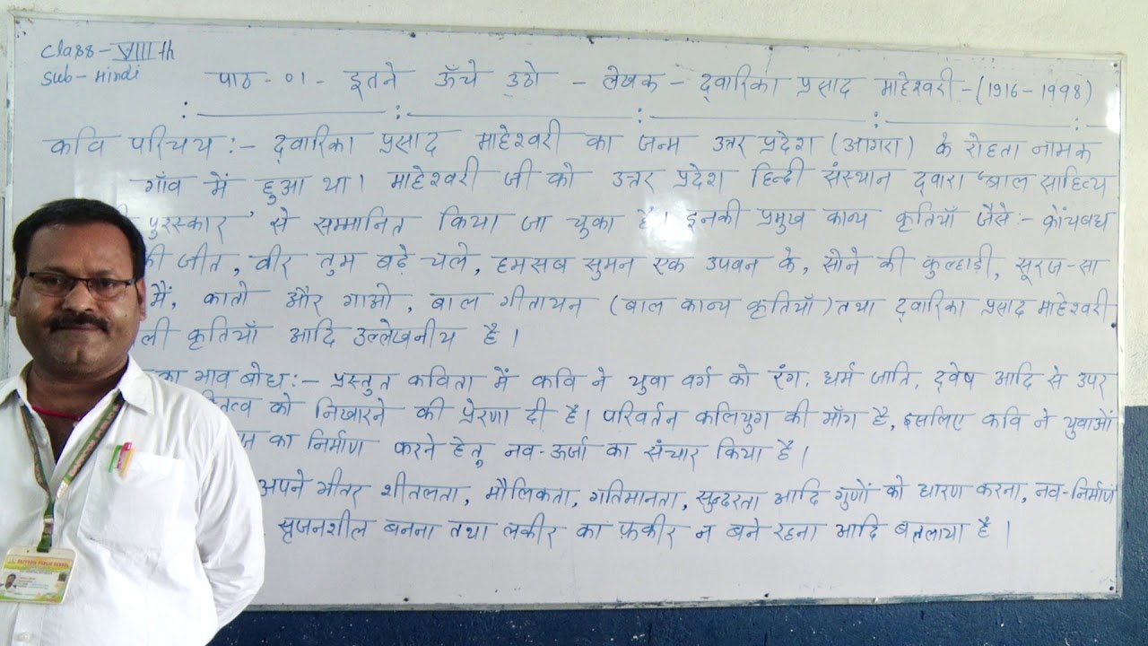 The Fight Class 8 Summary In Hindi Class 8 Hindi Ch 1 Part 1 - YouTube