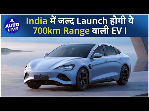 BYD Seal launching soon in India with 700 km range! | Auto Live