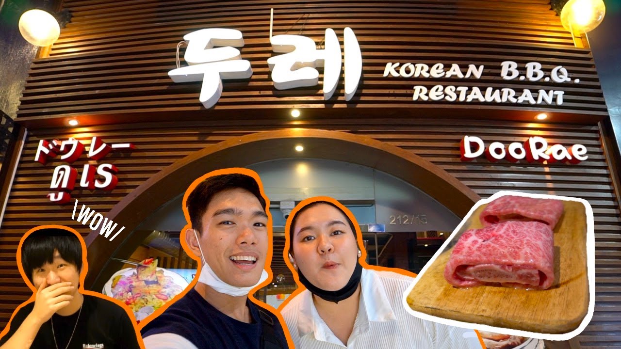 จะเป็นยังไง เมื่อคนเกาหลีมากินอาหารเกาหลีที่ KOREAN TOWN!! | เนื้อหาทั้งหมดเกี่ยวกับรายละเอียดมากที่สุดอาหาร เกาหลี สุขุมวิท 12