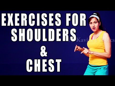 वीडियो: सुंदर कंधों के लिए व्यायाम