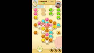 《Sumikko Gurashi-Puzzling Ways》手機遊戲介紹及玩法與攻略教學! screenshot 2