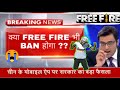 FREE FIRE BAN IN INDIA ? / Will free fire be banned