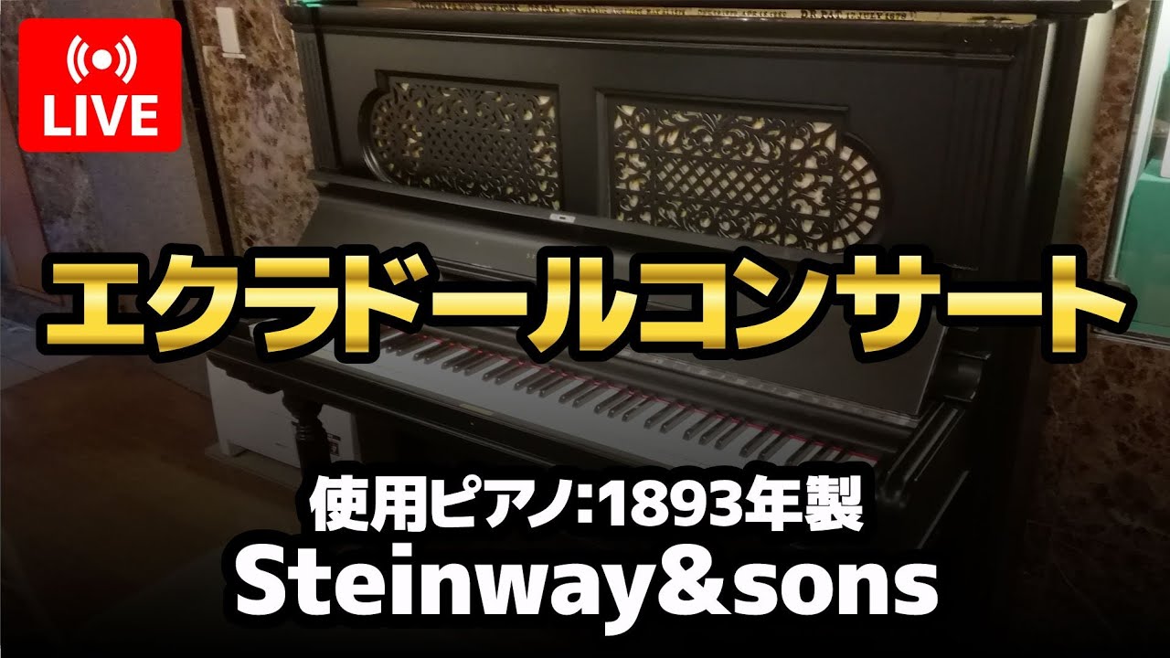 3月のエクラドールライブ