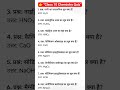 #chemistry #chemicalformula #gkquiz #gkquestions #sciencegk #class10 #studyshorts #education
