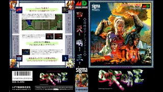 THE SEGA LIBRARY EPISODE 74: SHADOW BLASTERS / 四天明王 - MEGADRIVE - 1990