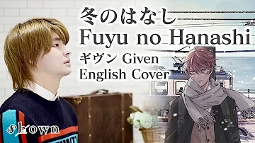 Fuyu no Hanashi - Given | ENGLISH COVER by Shown  (冬のはなし - ギヴン 英語カバー | センチミリメンタル Centimillimental)