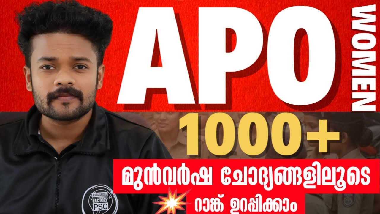 🚨ASSISTANT PRISON OFFICER (FEMALE ) 1000+ ചോദ്യങ്ങളിലൂടെ റാങ്ക് ഉറപ്പിക്കാം  | KNOWLEDGE FACTORY PSC