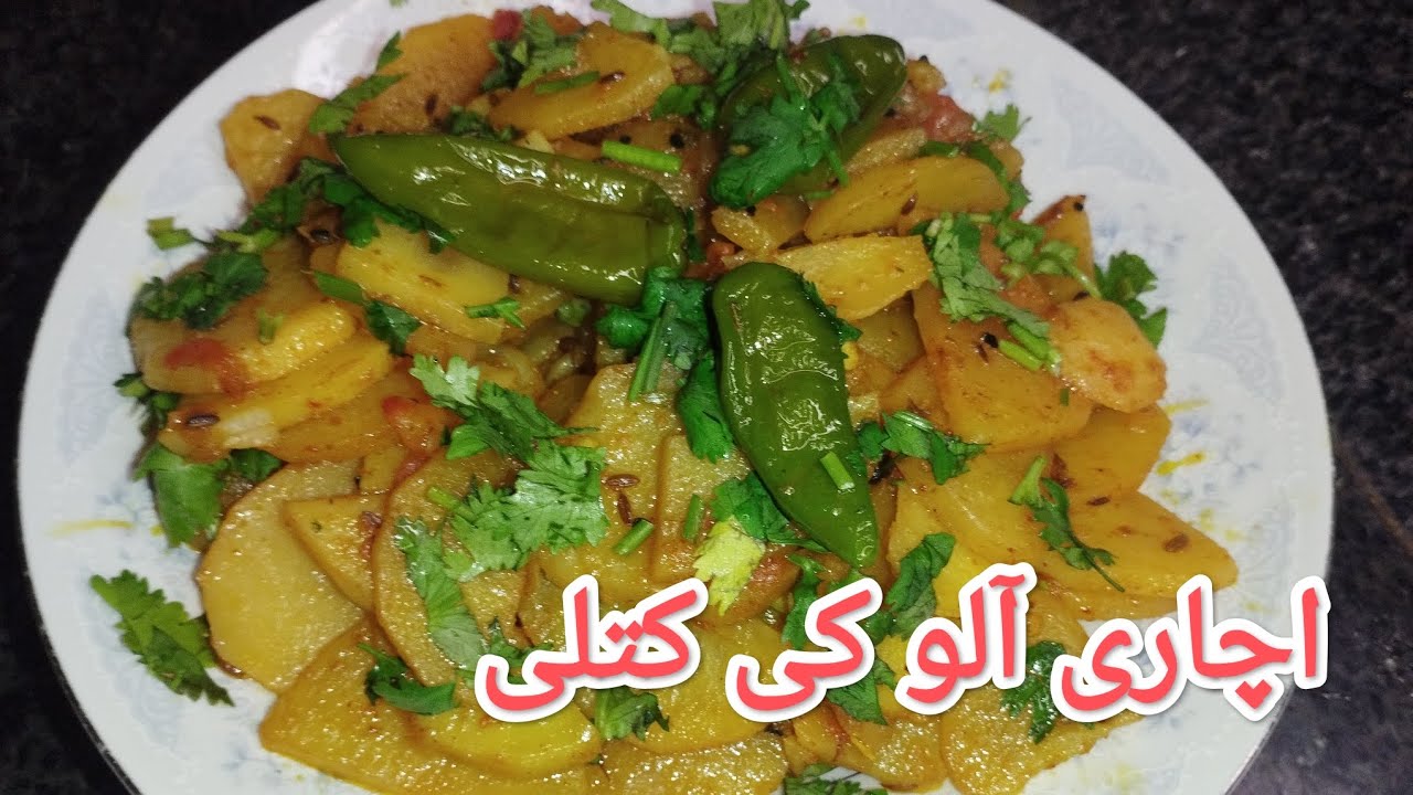 Achari Aloo Katli recipe by Meherban Family 