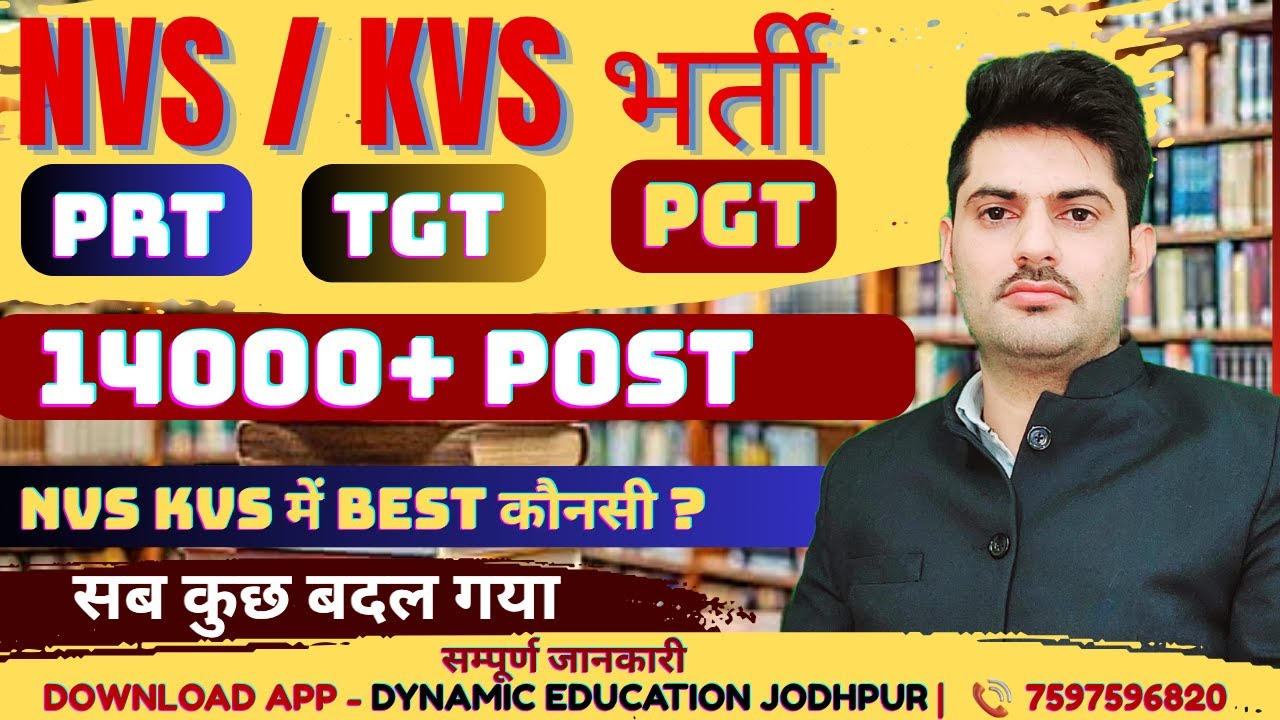 KVS NVS Vacancy 2025 | KVS/NVS Notification 2025 | KVS NVS PRT Syllabus, Exam Pattern Full Details