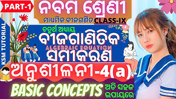 9th class maths chapter 4 in odia class 9 math anusilani 4a  basic concepts odia medium||part 1|||