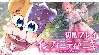 【 インフィニティニキ 】オープンワールドなおしゃれゲームを初見プレイ🌟【#vtuber #インフィニティニキ 】