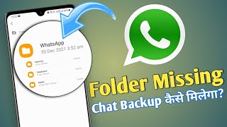 Whatsapp Folder Missing | Whatsapp Chat backup kaise milega | Whatsapp Chat Backup Folder screenshot 5