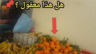 شاهد كم أصبح ثمن ليمون العصير اليوم