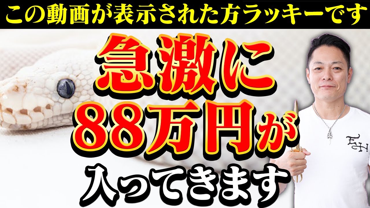 最新版】※表示された方おめでとうございます！※金運大神のパワーで、72 