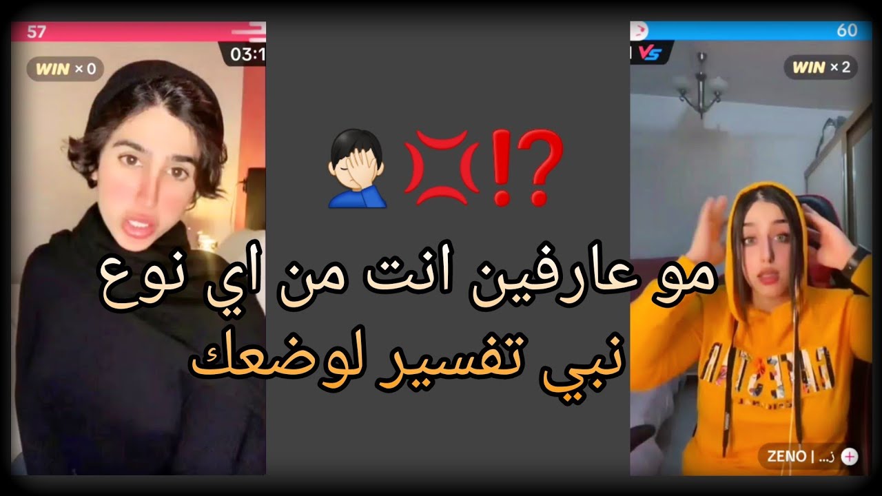 سيوف مو عارفين انت من اي نوع | #ترند