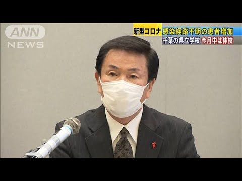 休校 福島 県 福島県内３８人感染確認 新型コロナ・高校クラスター１７人に、病床使用６３．１％